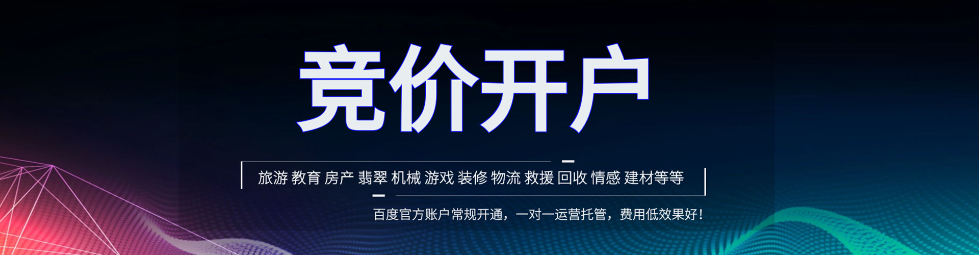 四平百度sem