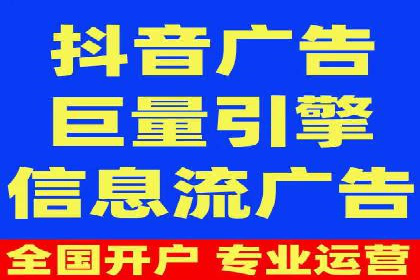 知名信息流广告代运营公司案例分析