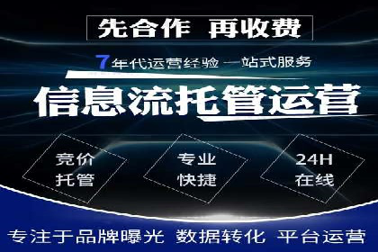 某公司SEM推广代运营的实战经验分享